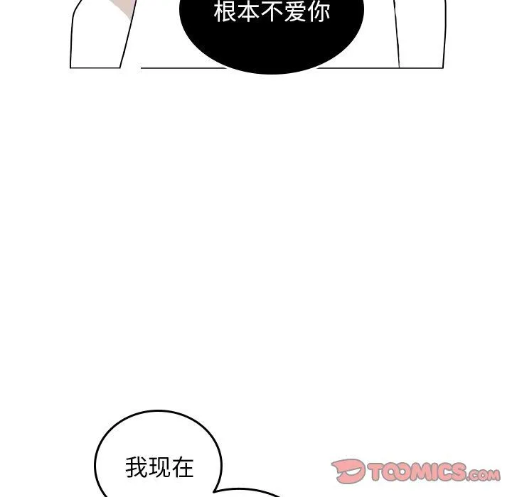 沉默的书香社 沉默的书香社：第74话