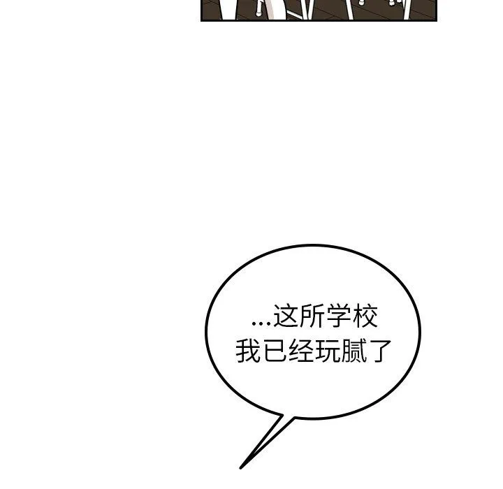 沉默的书香社 沉默的书香社：第82话