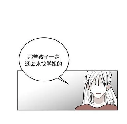 沉默的书香社 沉默的书香社:第58话