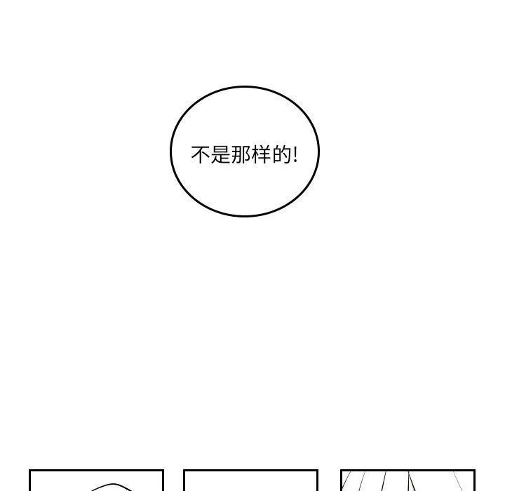 沉默的书香社 沉默的书香社:第46话
