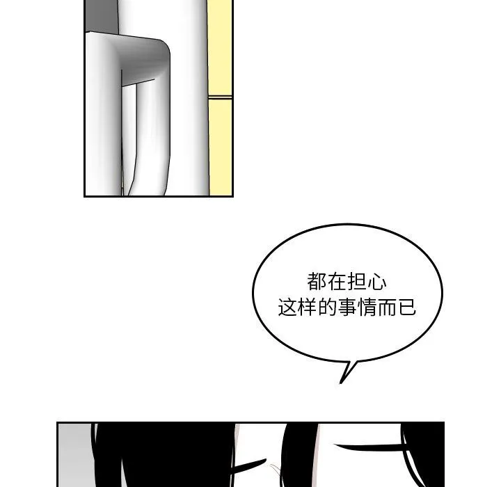 沉默的书香社 沉默的书香社:第46话