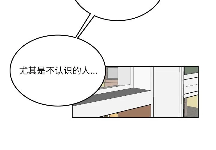 沉默的书香社 沉默的书香社:第51话