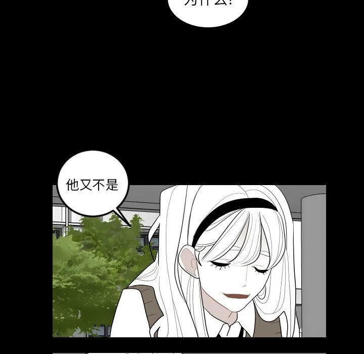 沉默的书香社 沉默的书香社：第75话