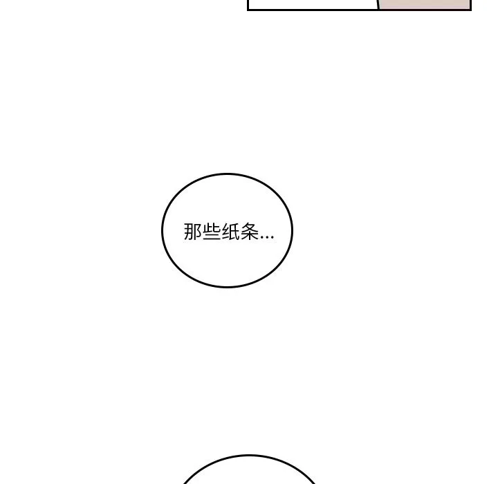 沉默的书香社 沉默的书香社:第52话