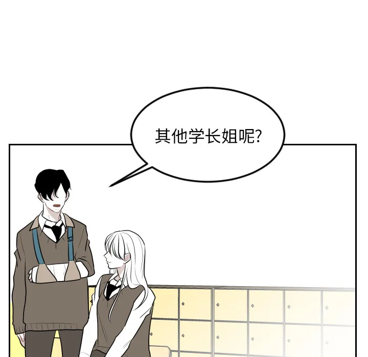 沉默的书香社 沉默的书香社：7