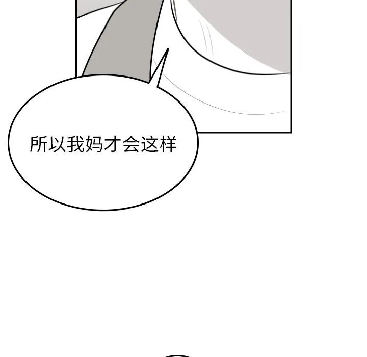 沉默的书香社 沉默的书香社:第45话