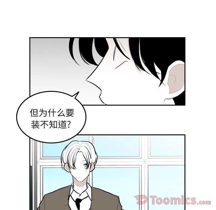 沉默的书香社 沉默的书香社:第43话