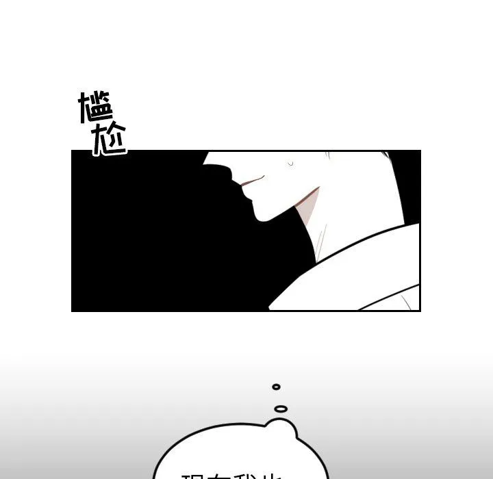 沉默的书香社 沉默的书香社：第68话