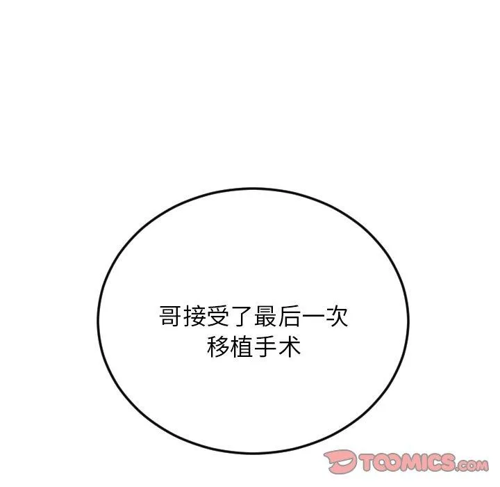 沉默的书香社 沉默的书香社：第63话