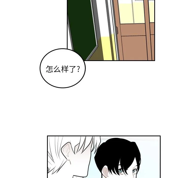 沉默的书香社 沉默的书香社:第44话