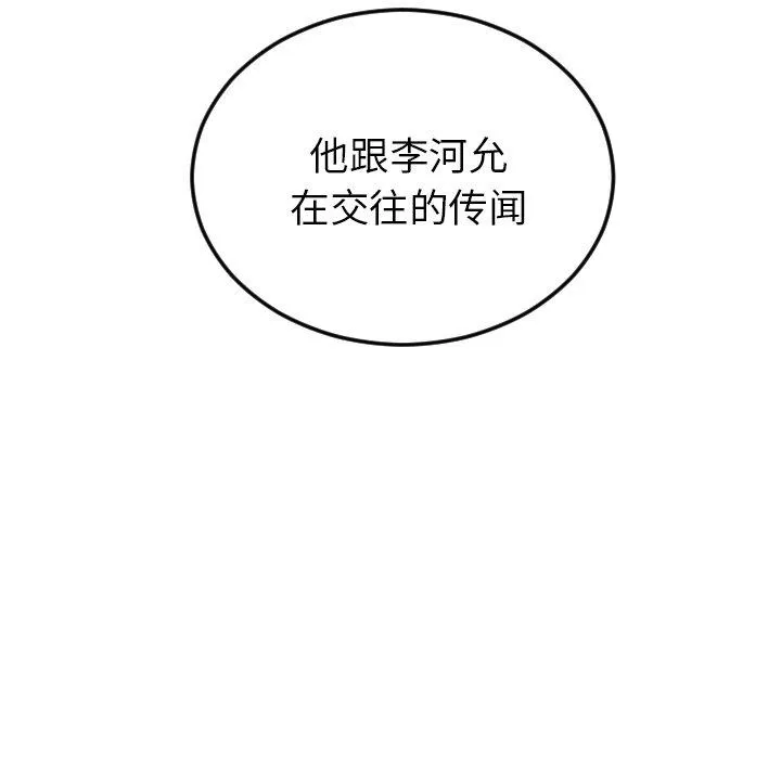 沉默的书香社 沉默的书香社：第63话