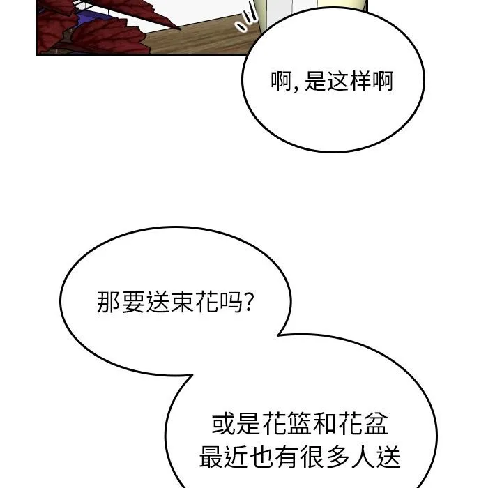 沉默的书香社 沉默的书香社：第59话
