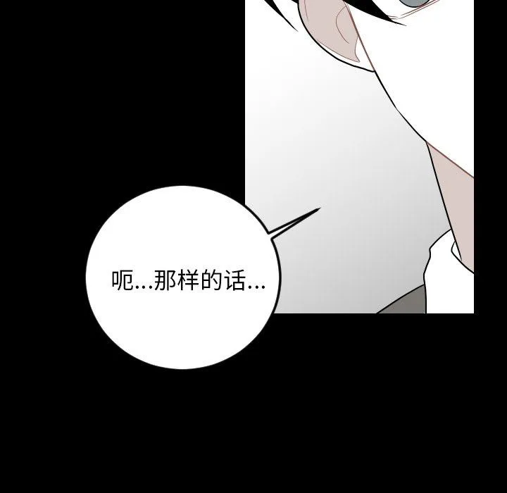 沉默的书香社 沉默的书香社：第80话