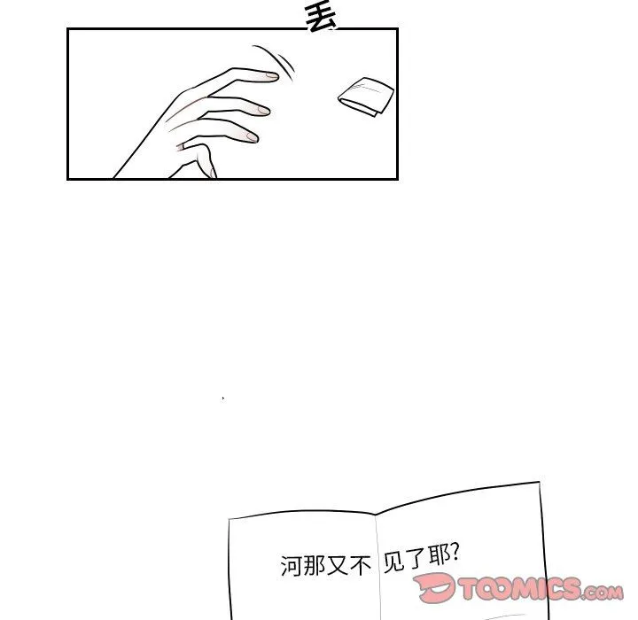 沉默的书香社 沉默的书香社：第69话