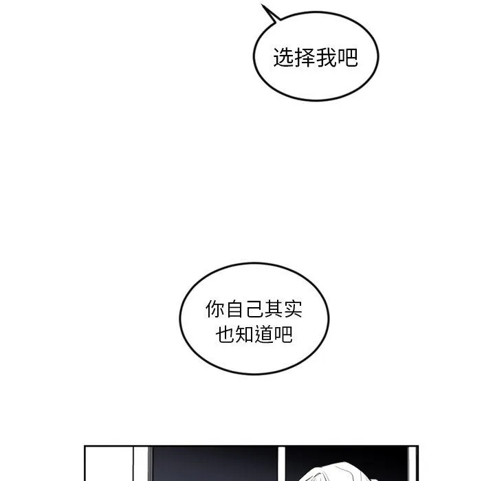 沉默的书香社 沉默的书香社：第76话