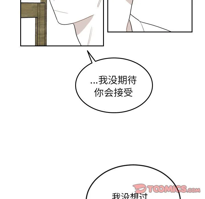 沉默的书香社 沉默的书香社：第74话