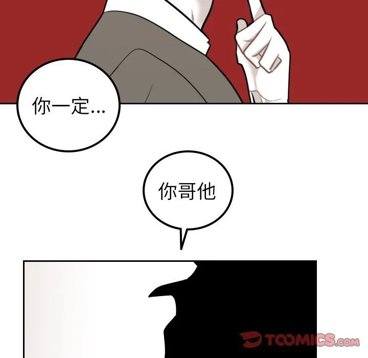 沉默的书香社 沉默的书香社：第82话