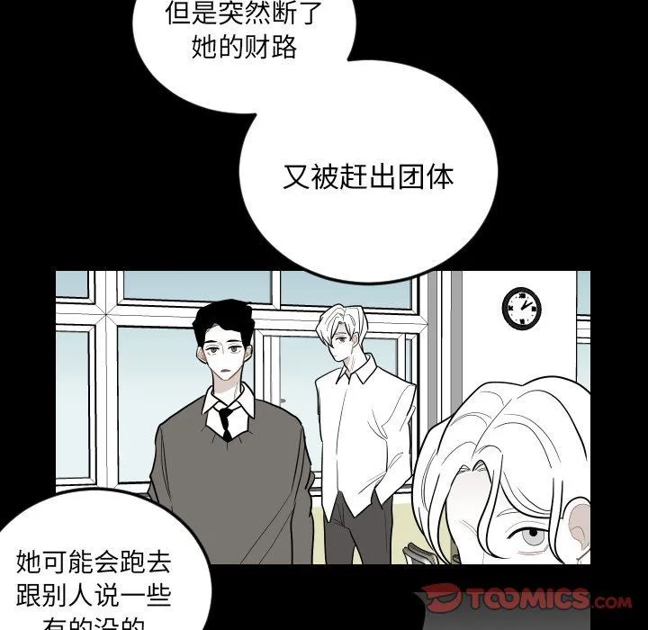 沉默的书香社 沉默的书香社：第80话