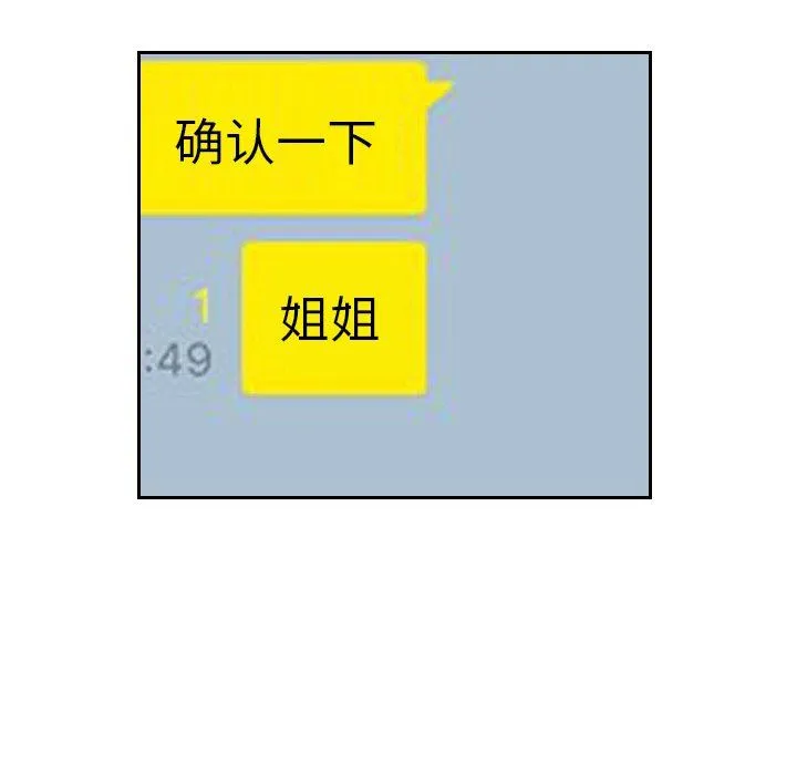 沉默的书香社 沉默的书香社：第70话