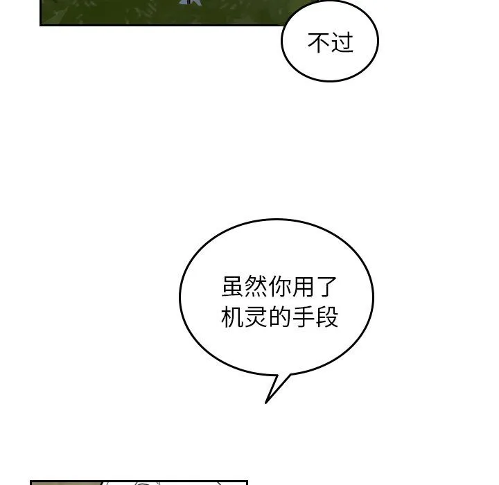 沉默的书香社 Up沉默的书香社：第73话