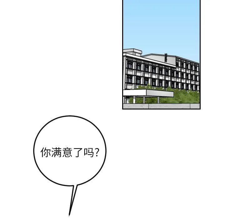 沉默的书香社 沉默的书香社：第82话