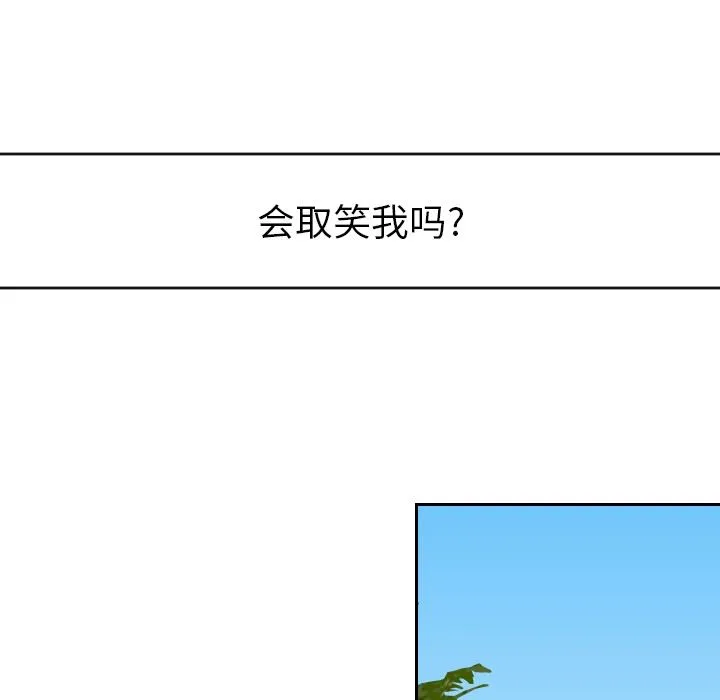 沉默的书香社 沉默的书香社：第60话