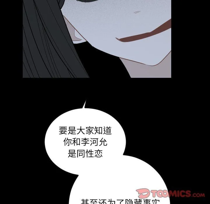 沉默的书香社 沉默的书香社：第81话