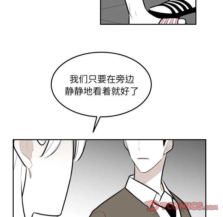 沉默的书香社 沉默的书香社:第51话