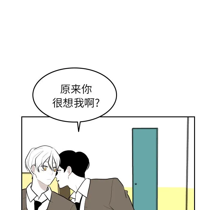 沉默的书香社 沉默的书香社:第42话