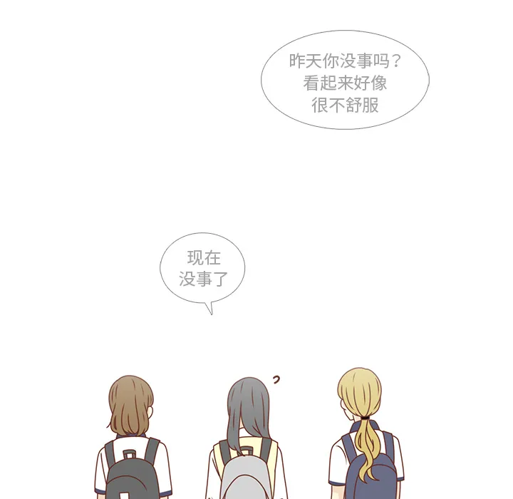 各自的春天 各自的春天：28