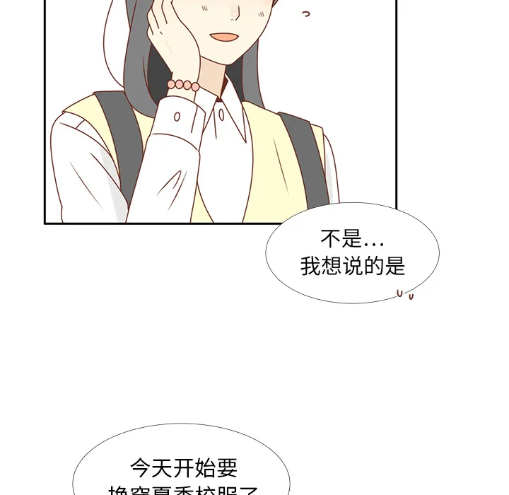 各自的春天 各自的春天：28