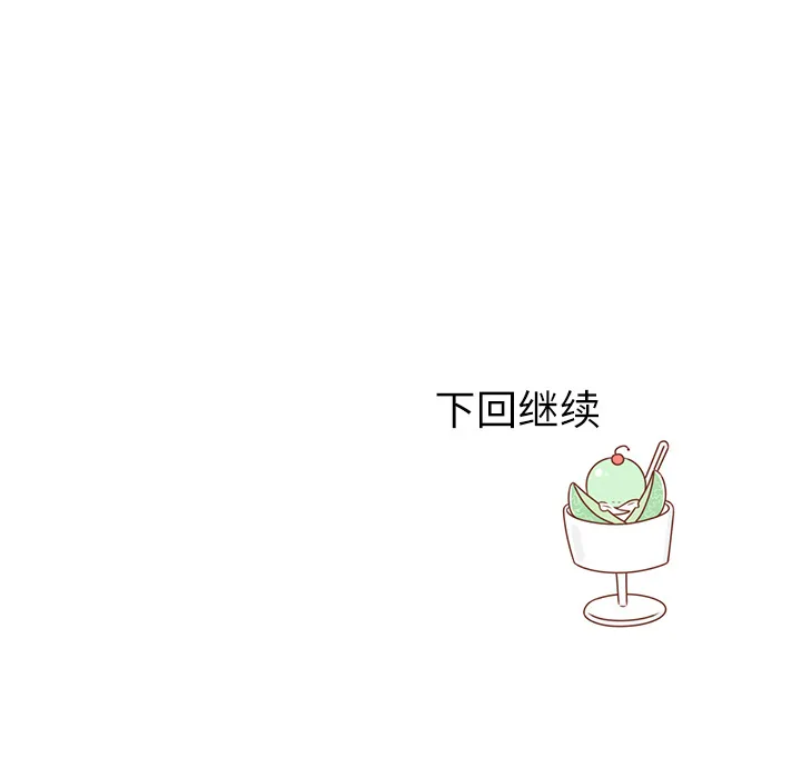 各自的春天 各自的春天：4