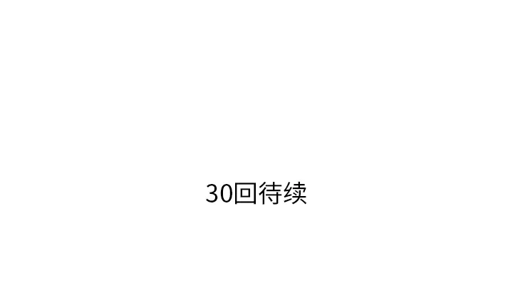 各自的春天 各自的春天：29