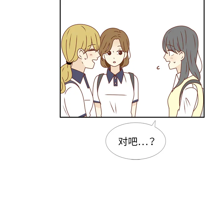 各自的春天 各自的春天：28