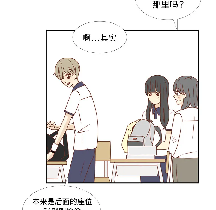 各自的春天 各自的春天：28