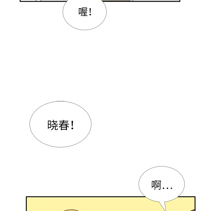 各自的春天 各自的春天：28