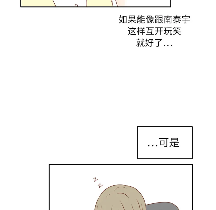 各自的春天 各自的春天：4