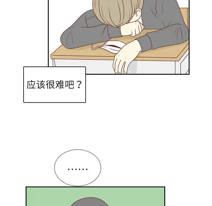各自的春天 各自的春天：4