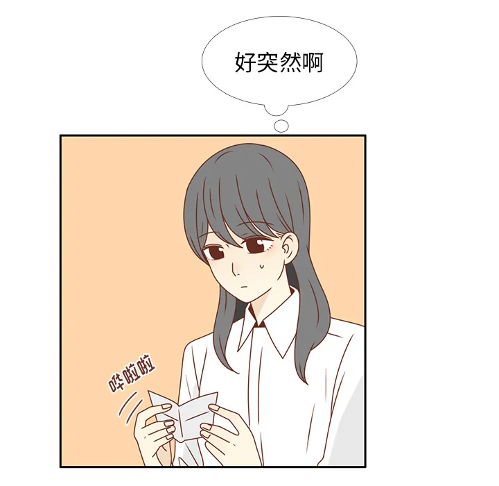 各自的春天 各自的春天：28