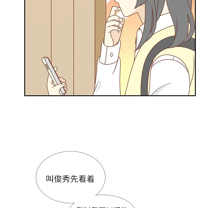 各自的春天 各自的春天：4