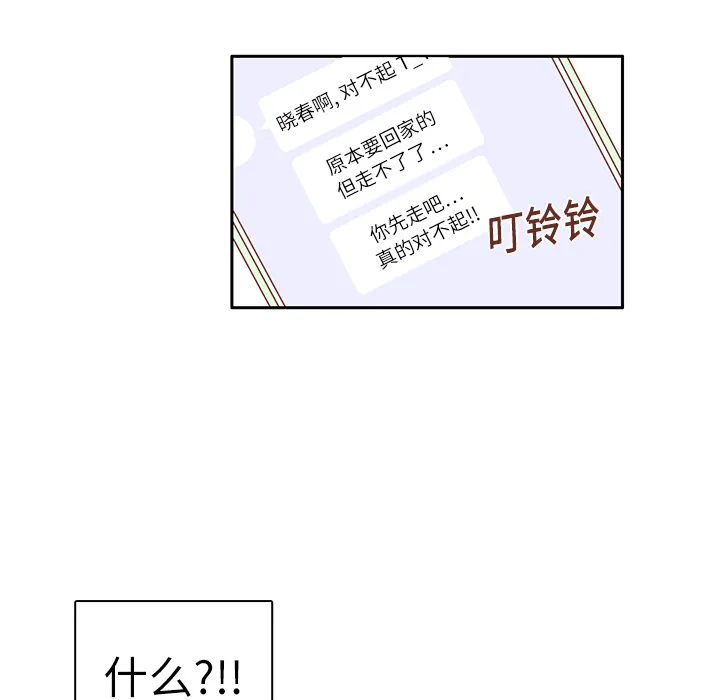 各自的春天 各自的春天：4