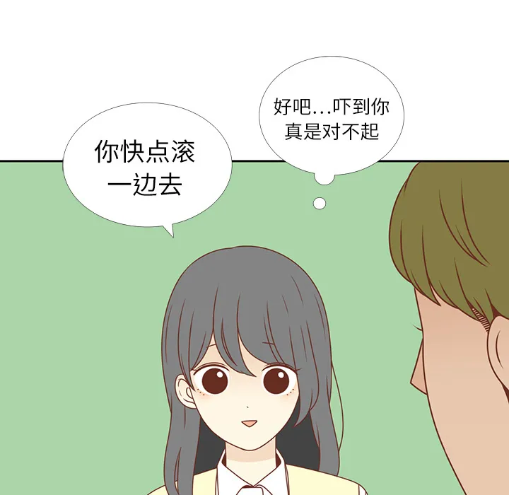 各自的春天 各自的春天：4