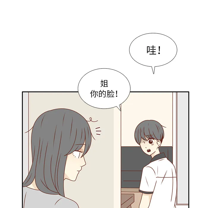 各自的春天 各自的春天：28