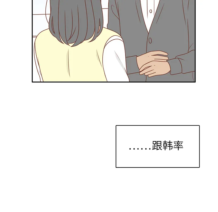 各自的春天 各自的春天：4