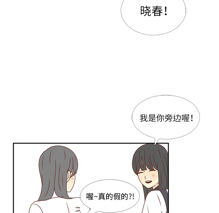 各自的春天 各自的春天：28