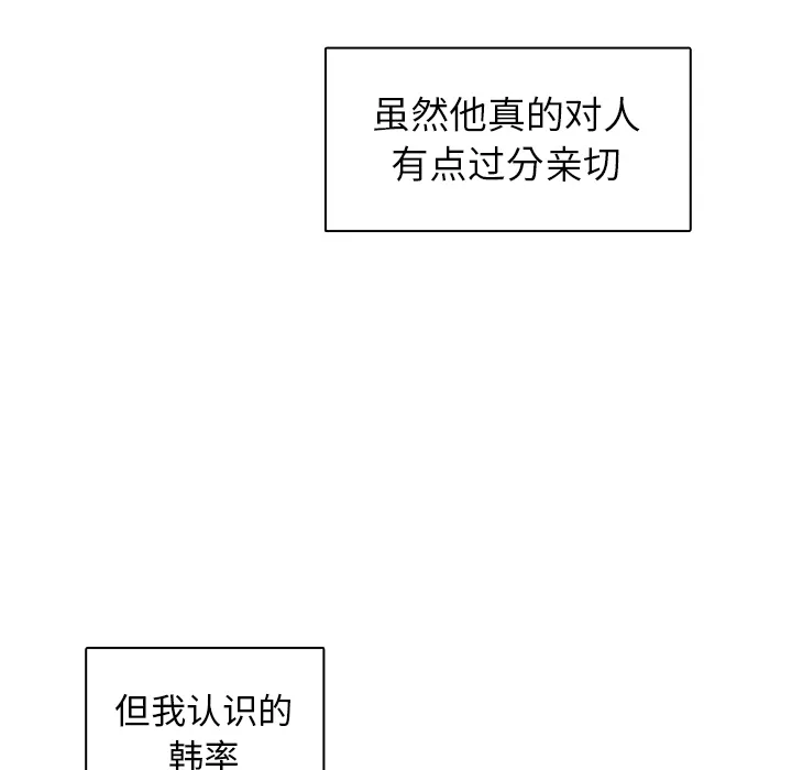 各自的春天 各自的春天：9