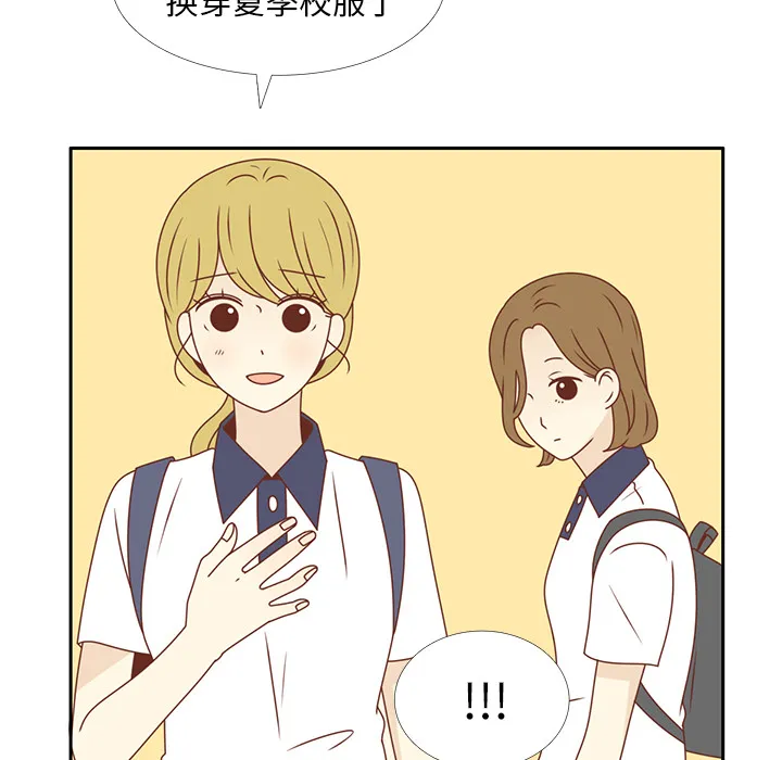 各自的春天 各自的春天：28