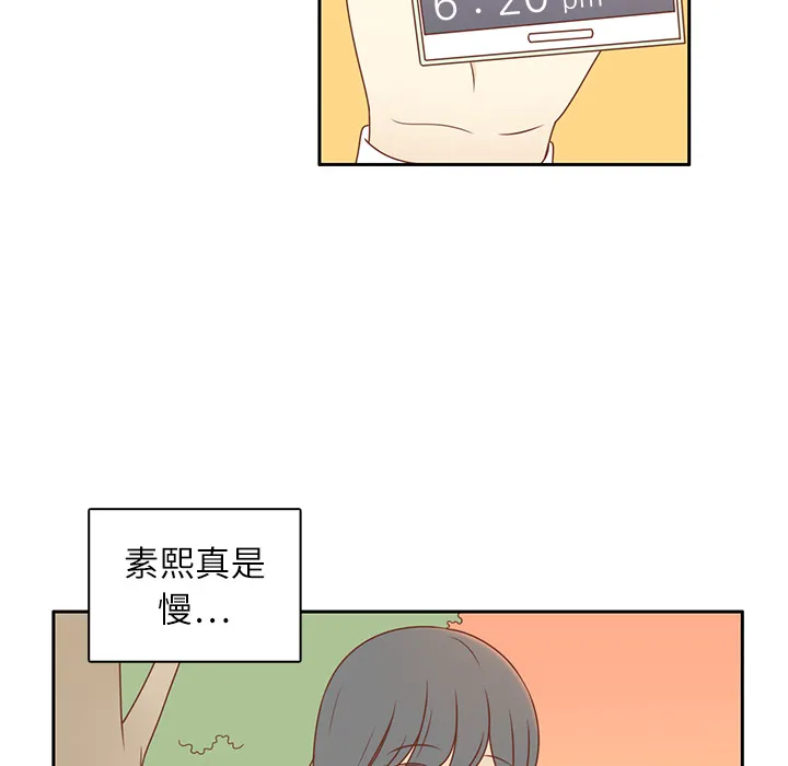 各自的春天 各自的春天：4