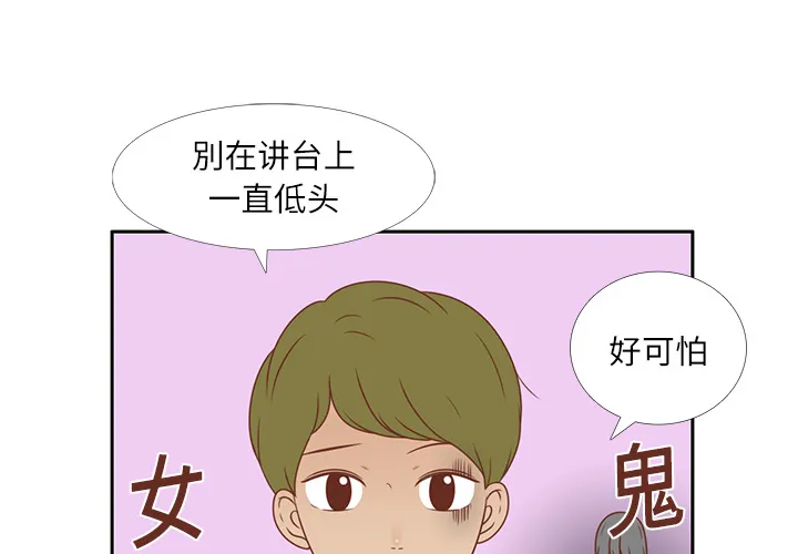 各自的春天 各自的春天：4