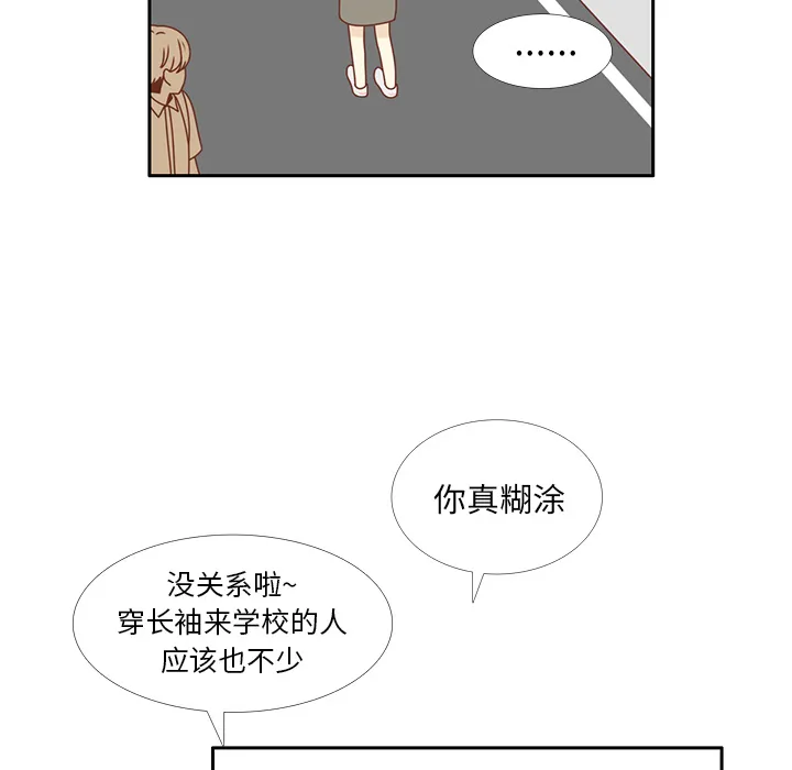 各自的春天 各自的春天：28
